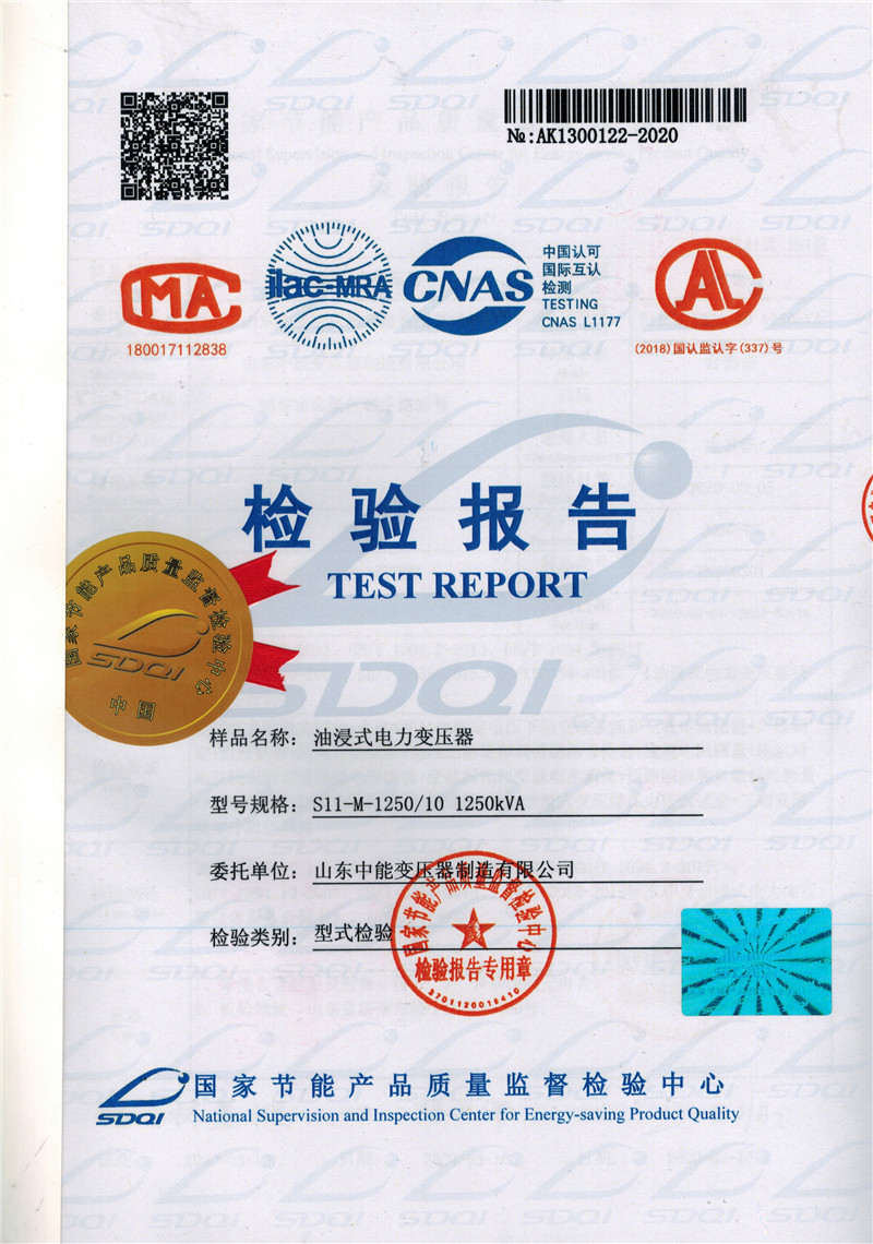 高低壓試驗(yàn)報(bào)告-S11-1250油浸式變壓器.jpg