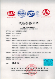 S13油浸式變壓器合格證書(shū)